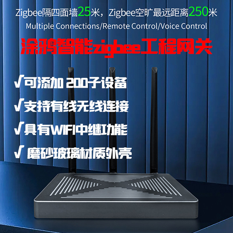 투야 스마트 유무선 듀플렉스 지그비 엔지니어링 게이트웨 - Zigbee Gateway 리뷰 및 가격